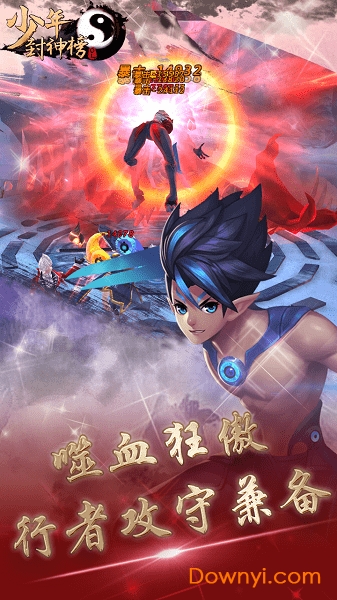 少年封神榜ol无限元宝版 游戏截图