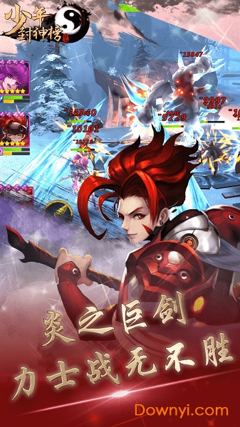 少年封神榜ol无限元宝版 游戏截图