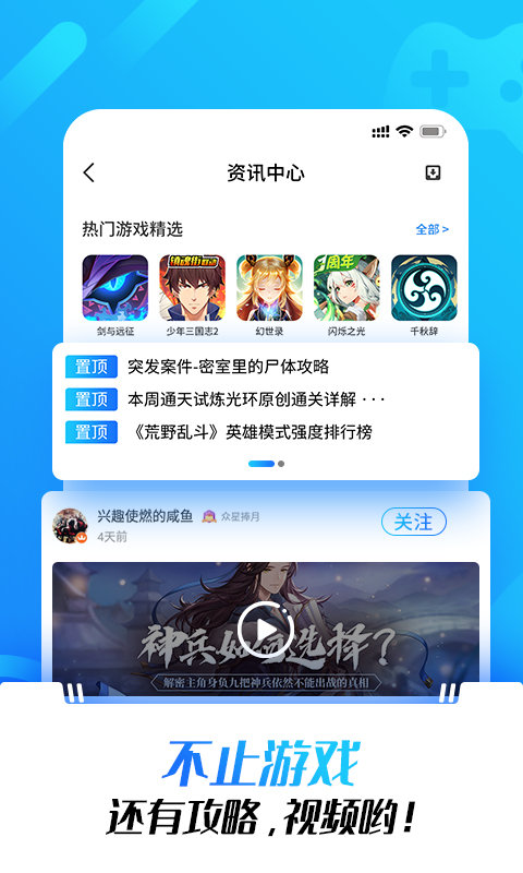 光环助手九游版 游戏截图
